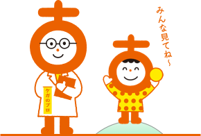 みんな見てね〜