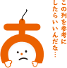 イラスト